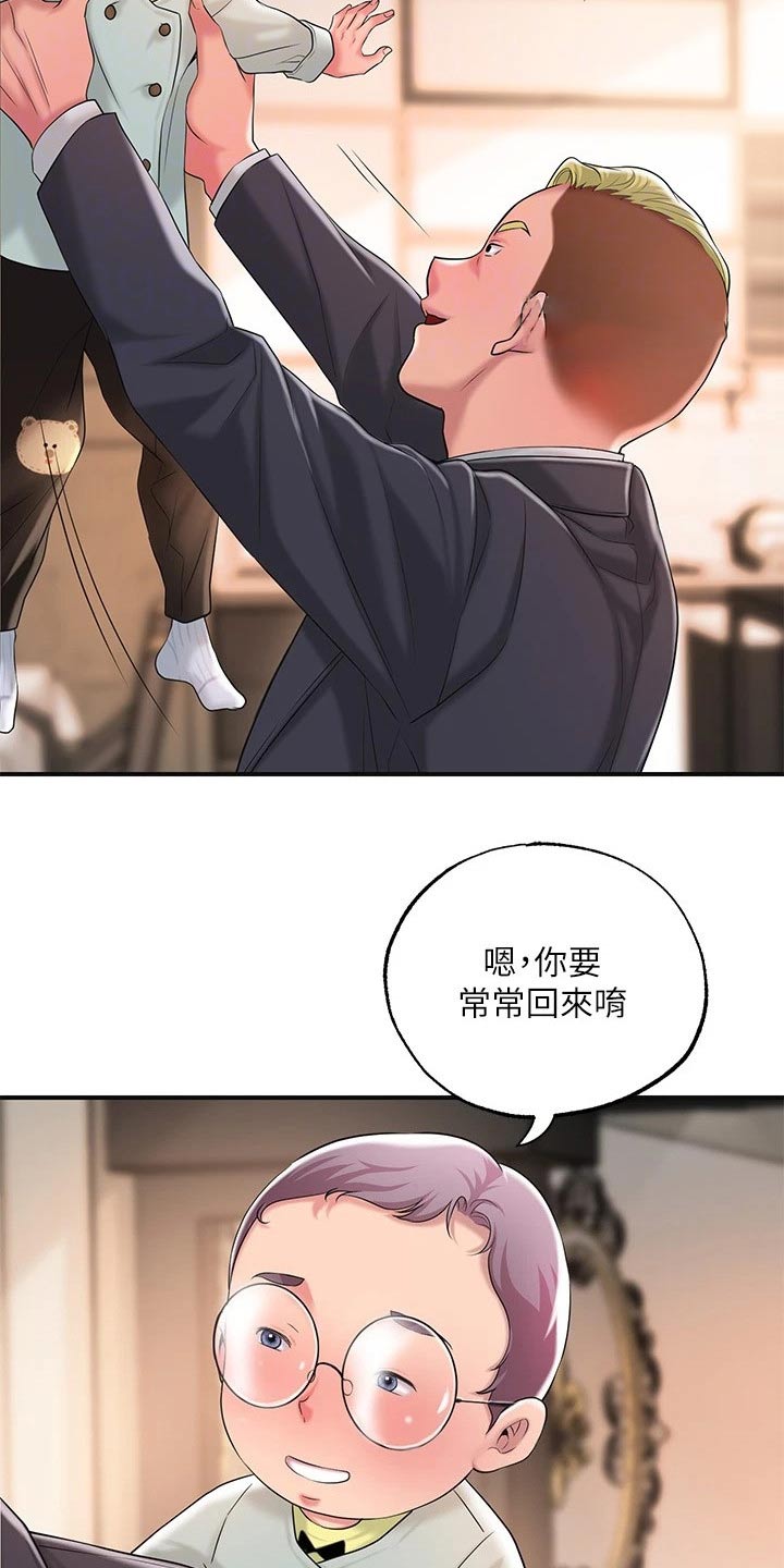 第29章：心惊胆战19