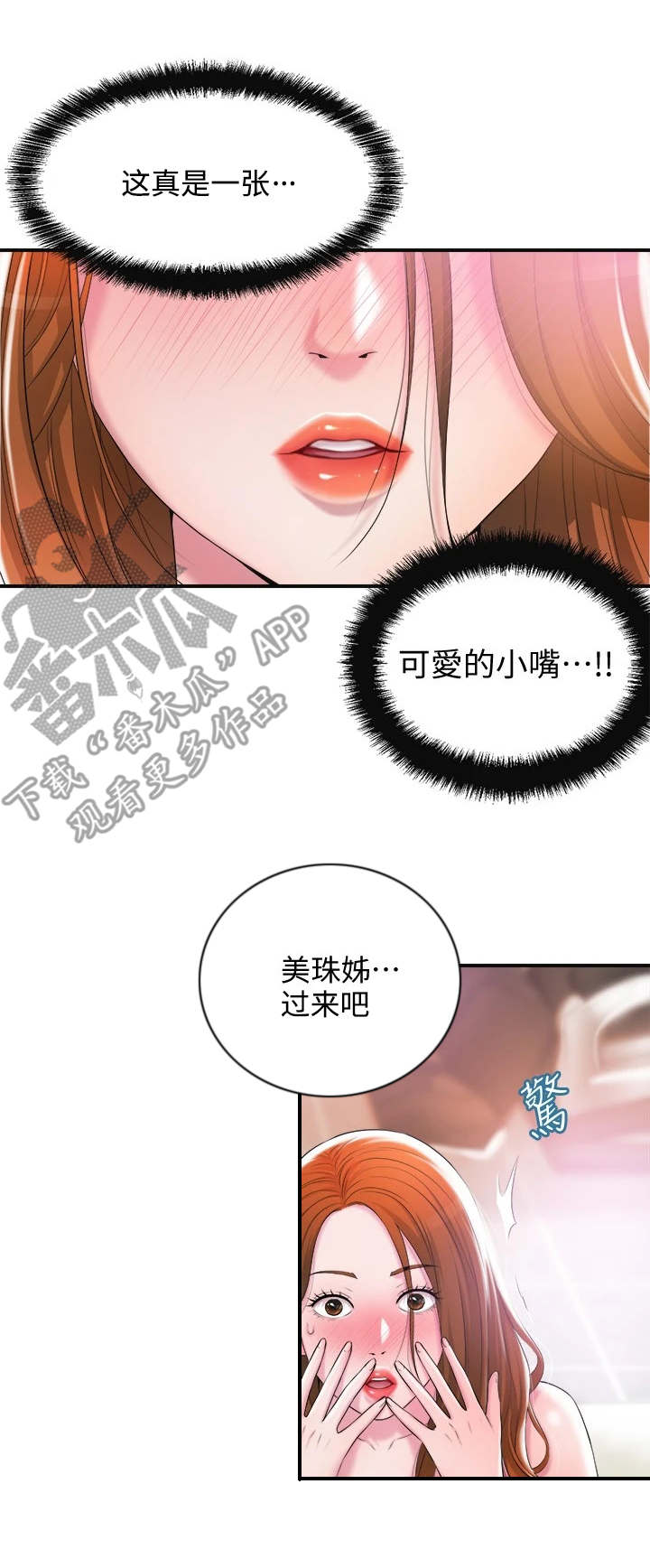 第18章：楚楚可怜6