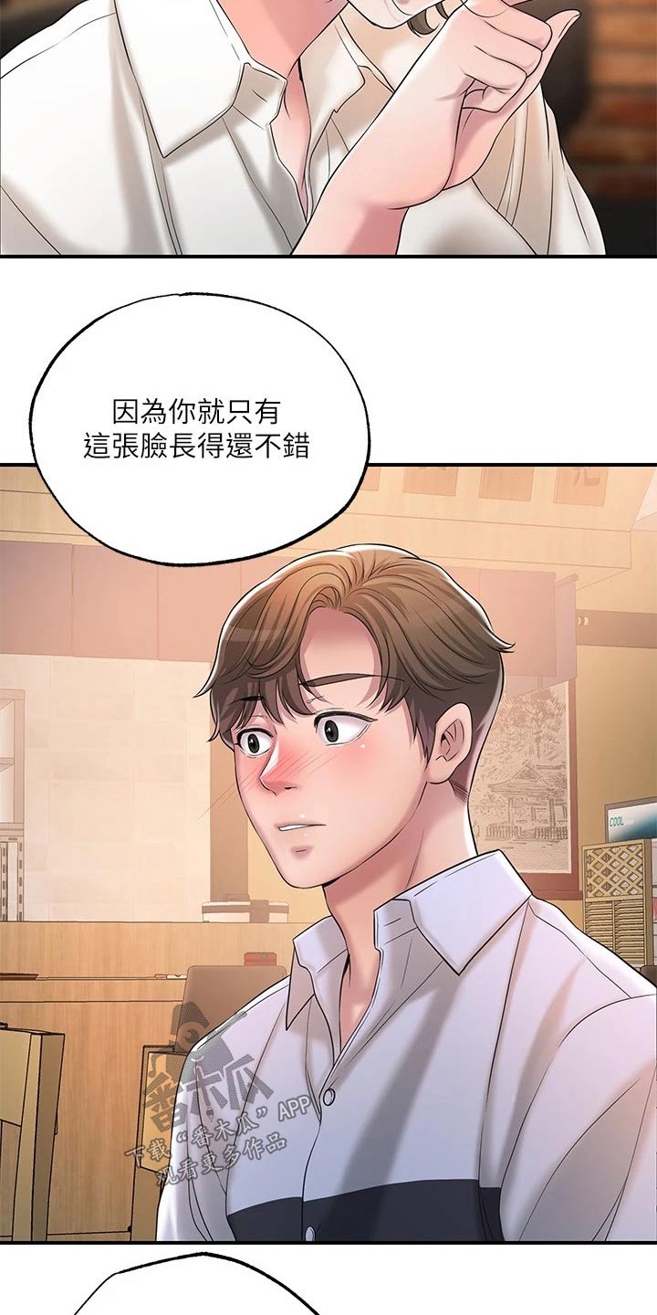 第31章：一起吃饭19