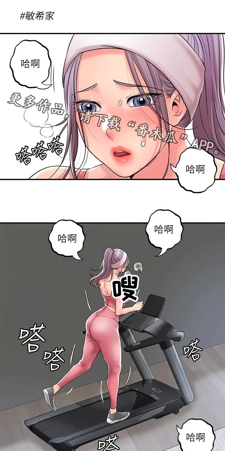 第43章：你怎么来了0