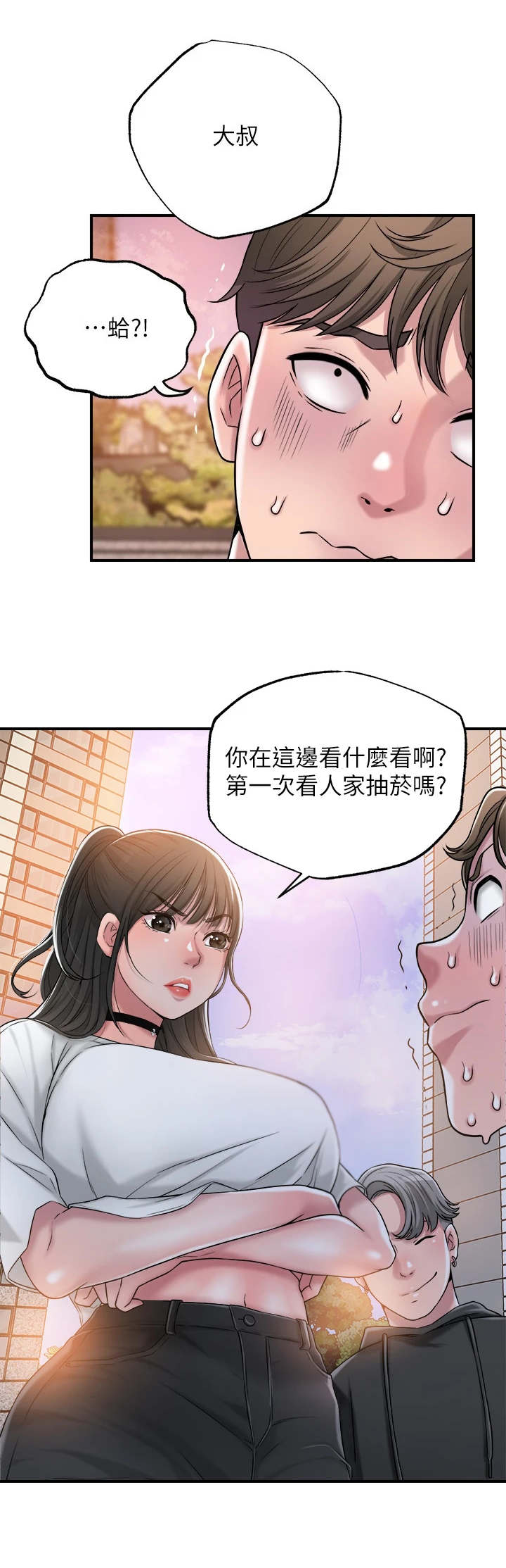 第7章：找茬9