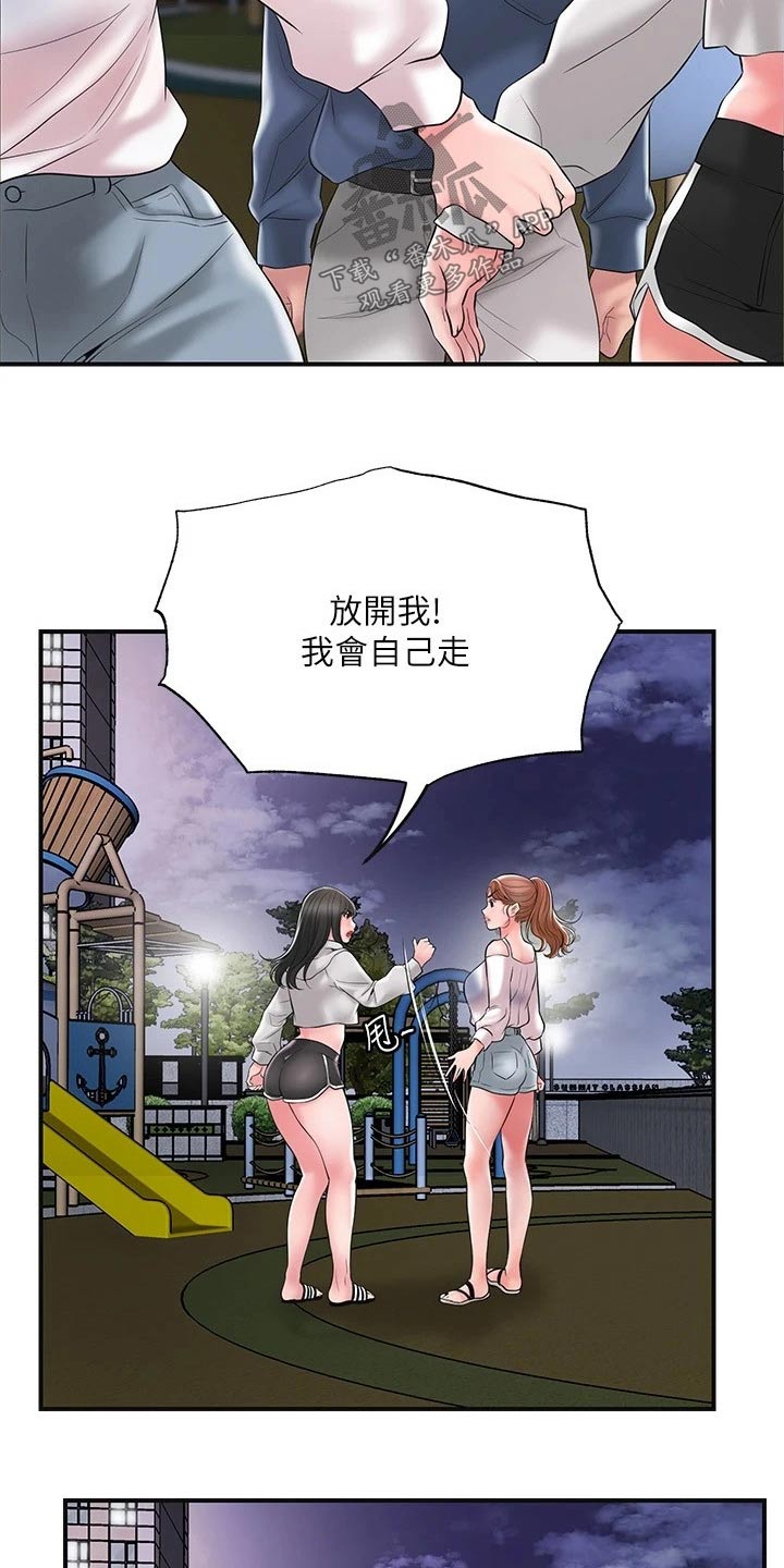 第50章：偷袭7