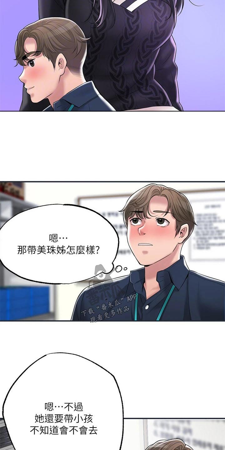 第60章：跟谁一起9