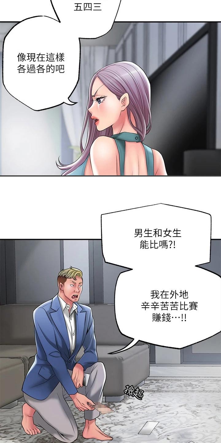 第39章：怎么解释5