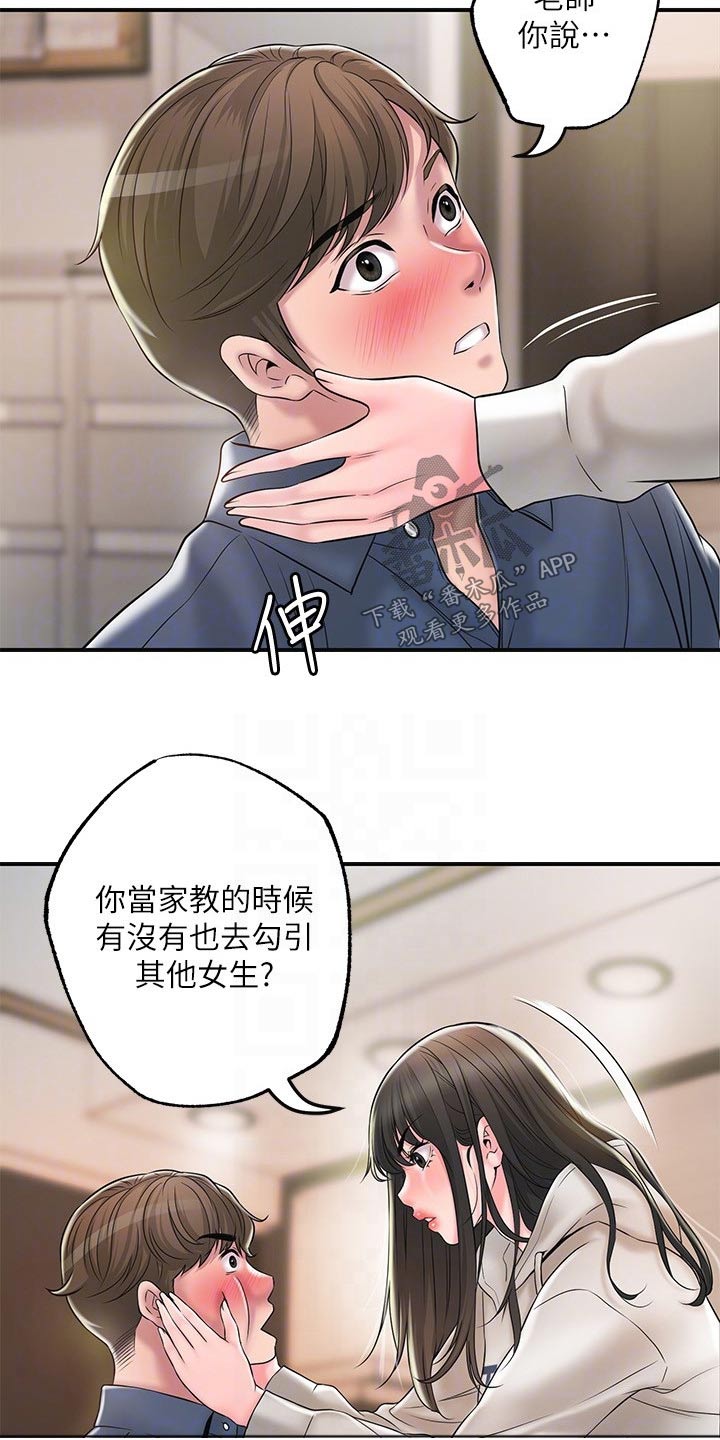 第48章：偷跑4