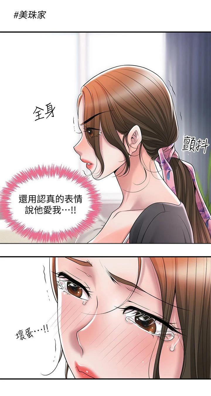 第34章：混蛋25