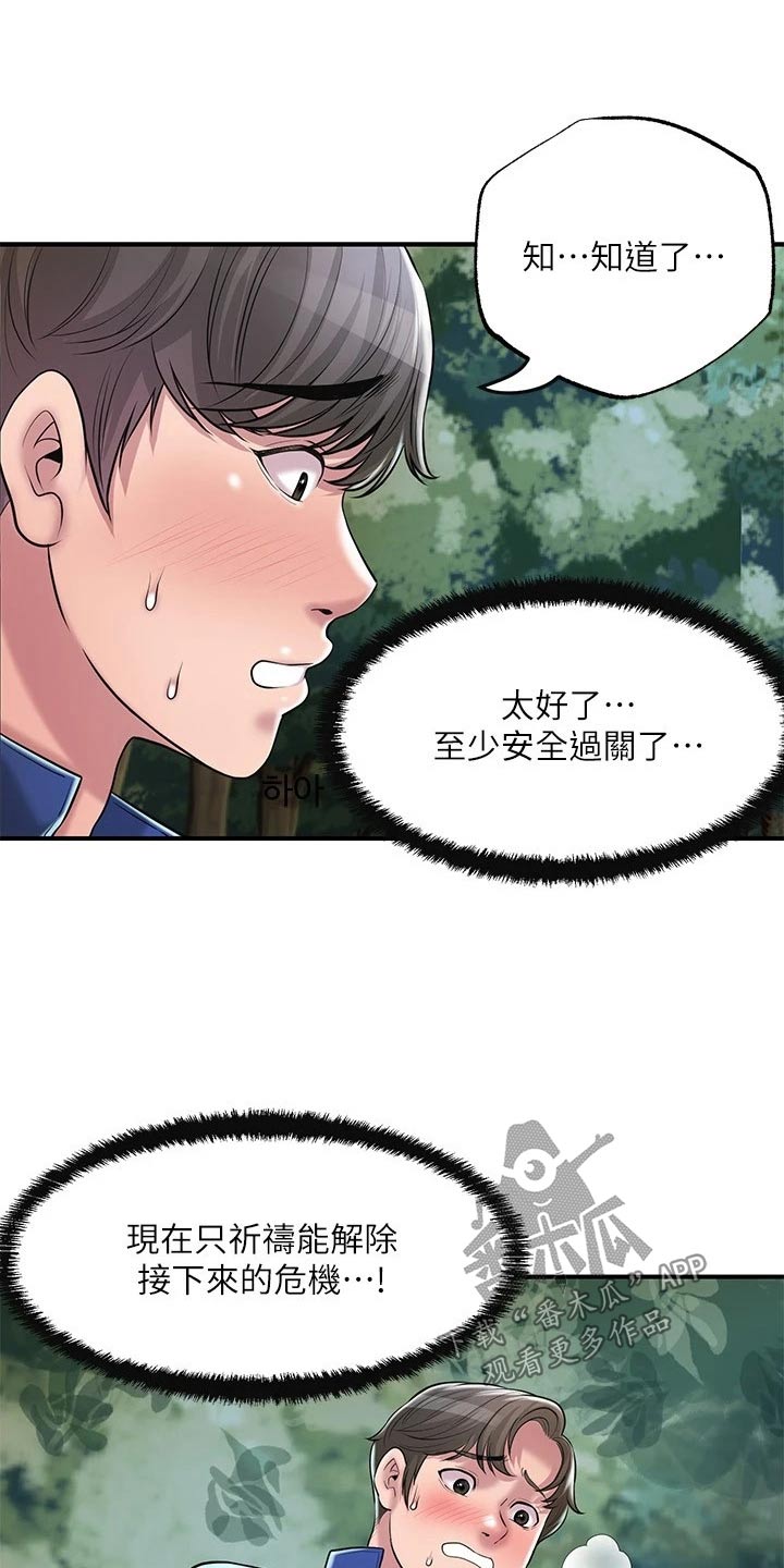 第70章：你是7