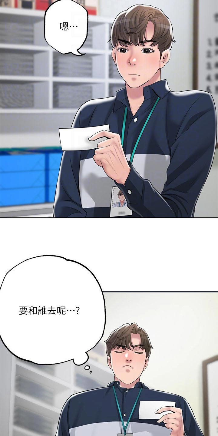 第60章：跟谁一起6