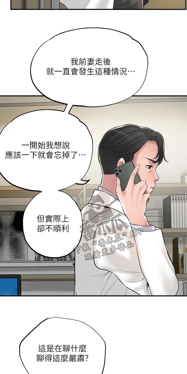 第54章：闻听13