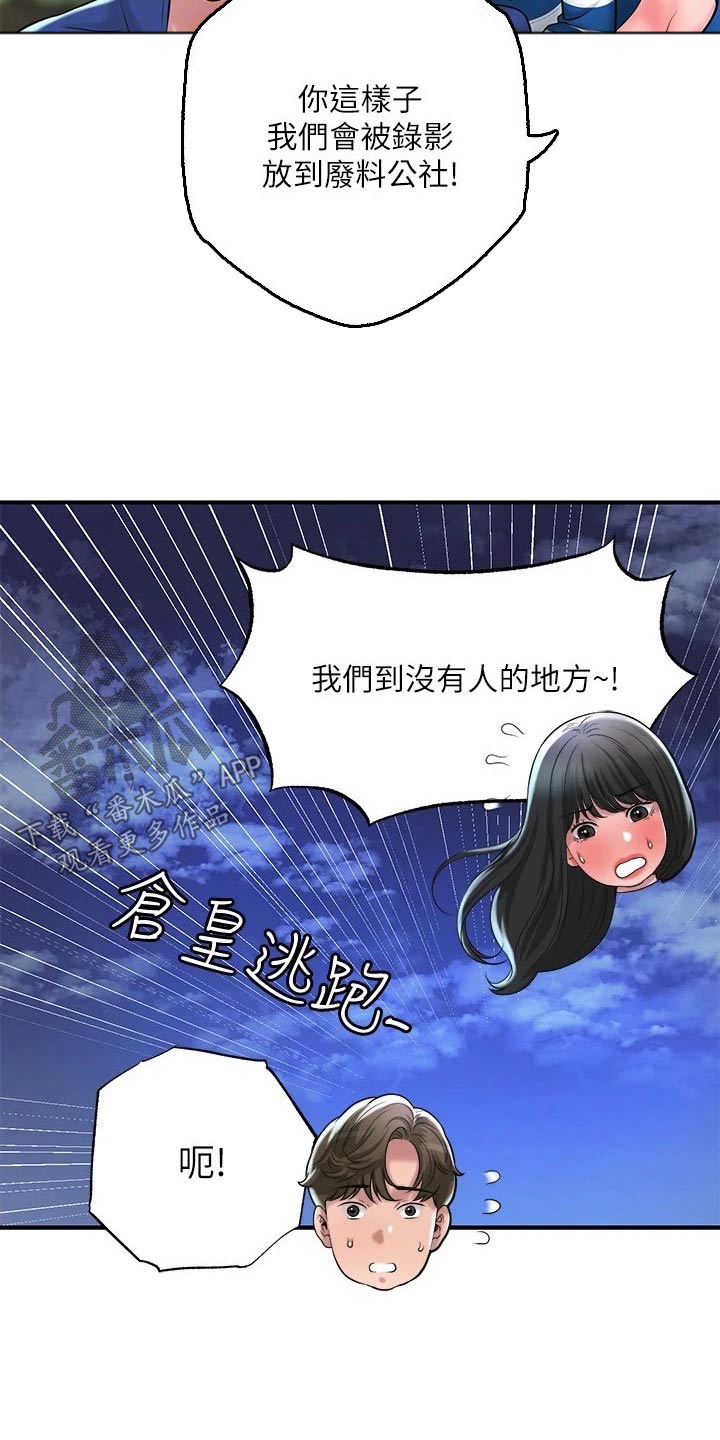 第69章：已经爱上你了8