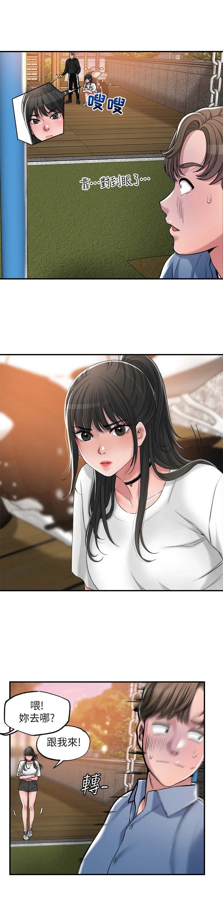 第7章：找茬7