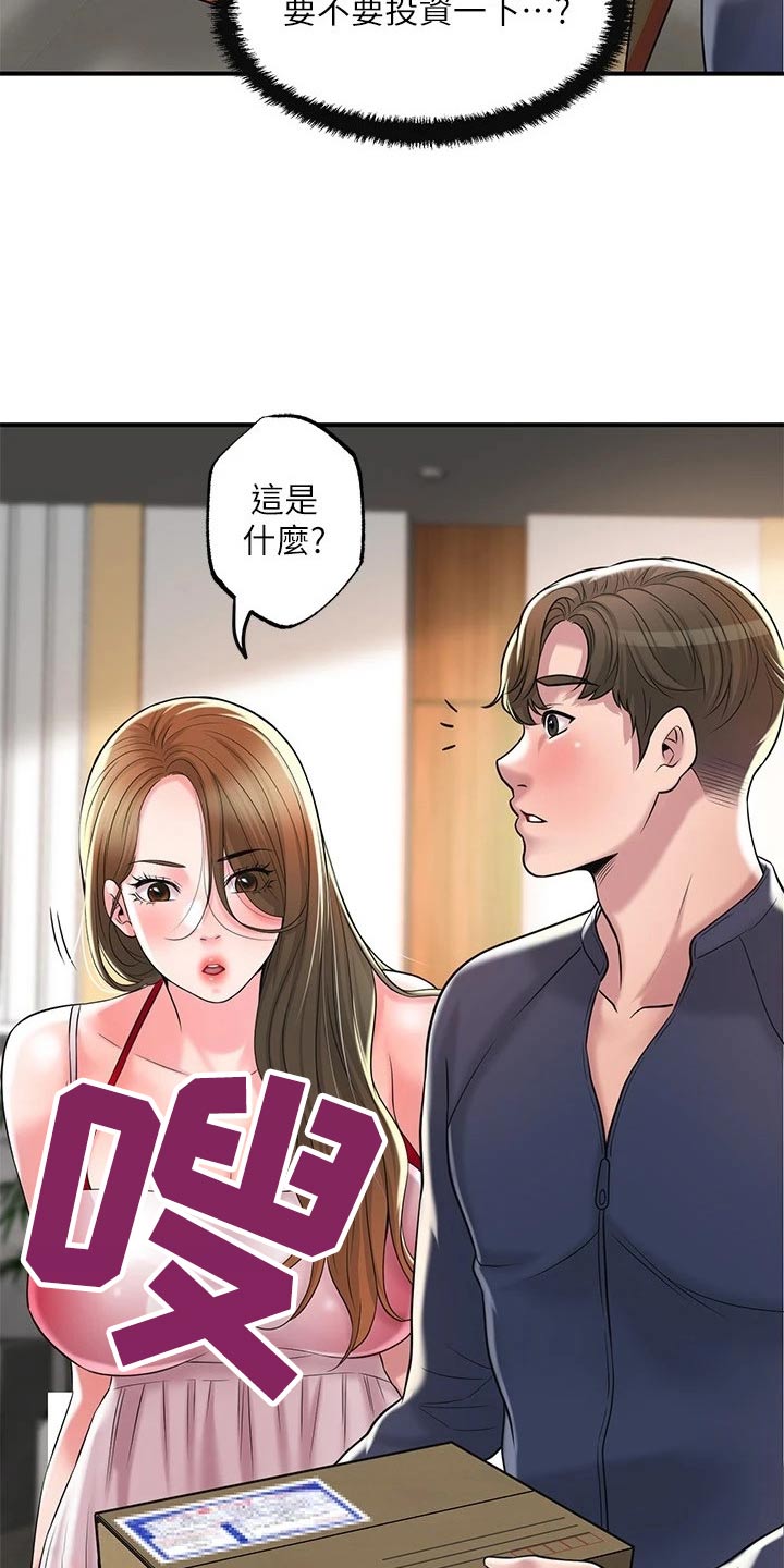 第64章：碰面8