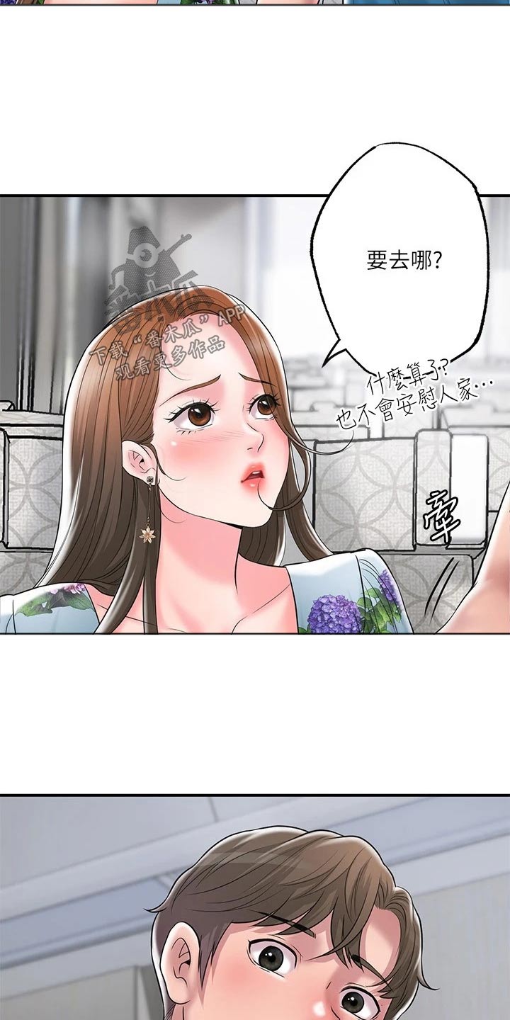 第61章：度假村13