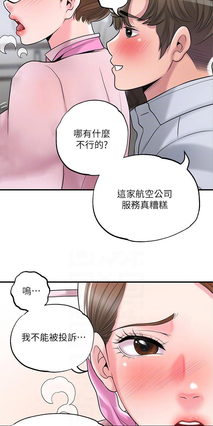 第67章：保持警惕11