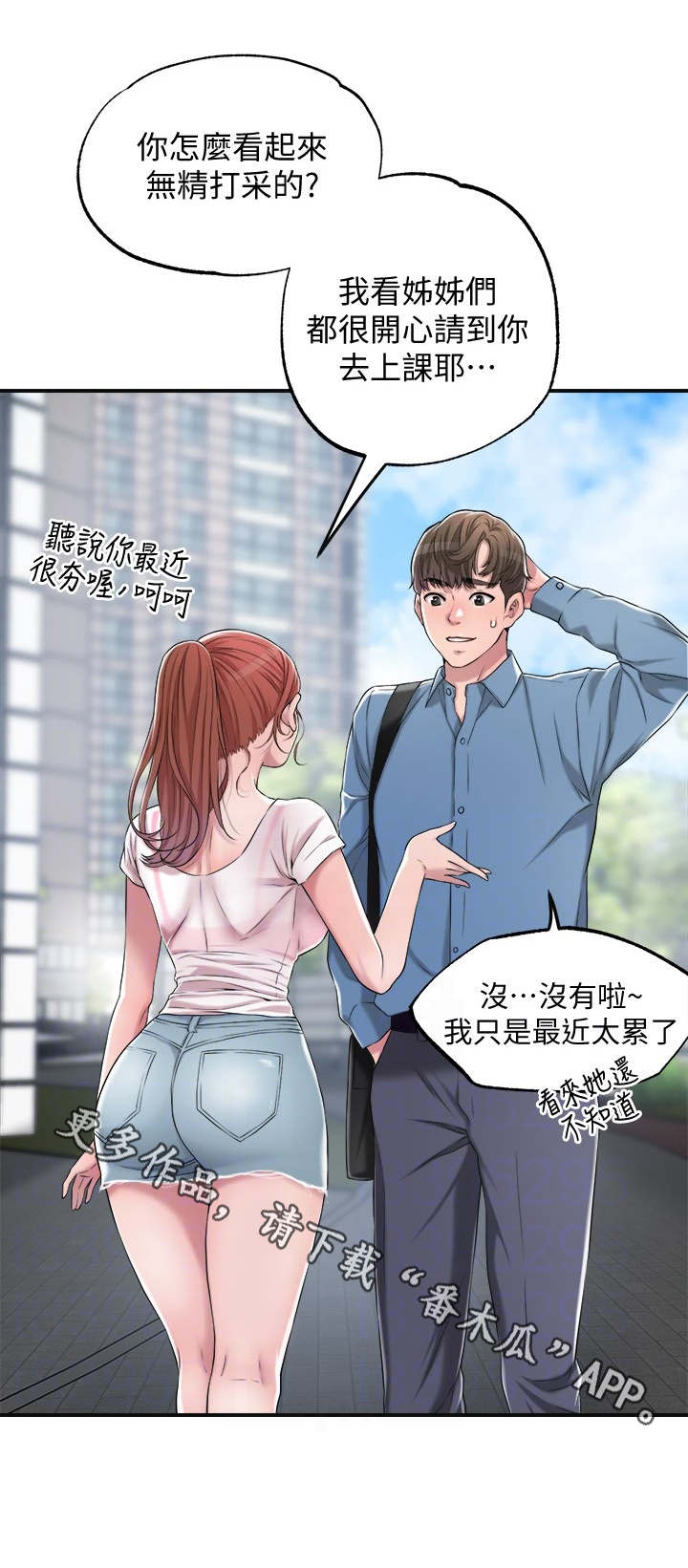 第15章：寂寞11