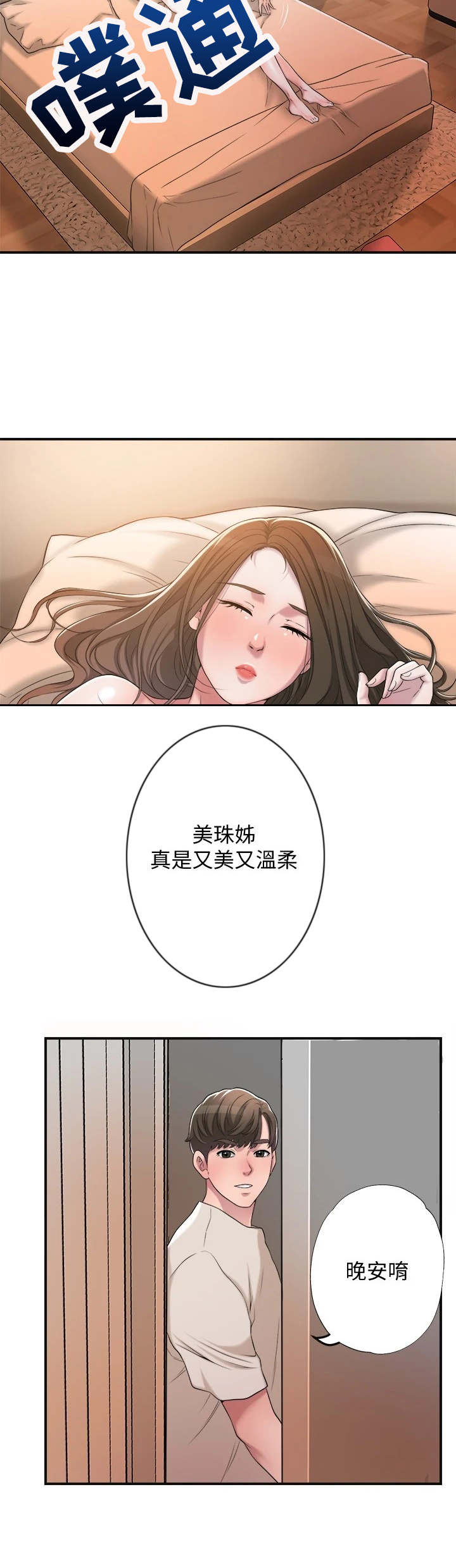 第13章：晚安11