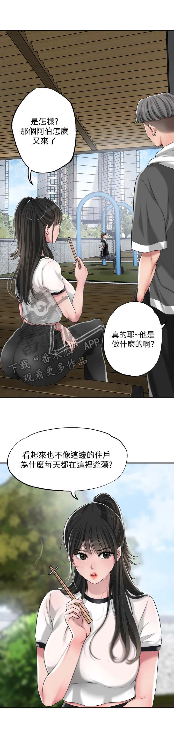 第14章：发飙7