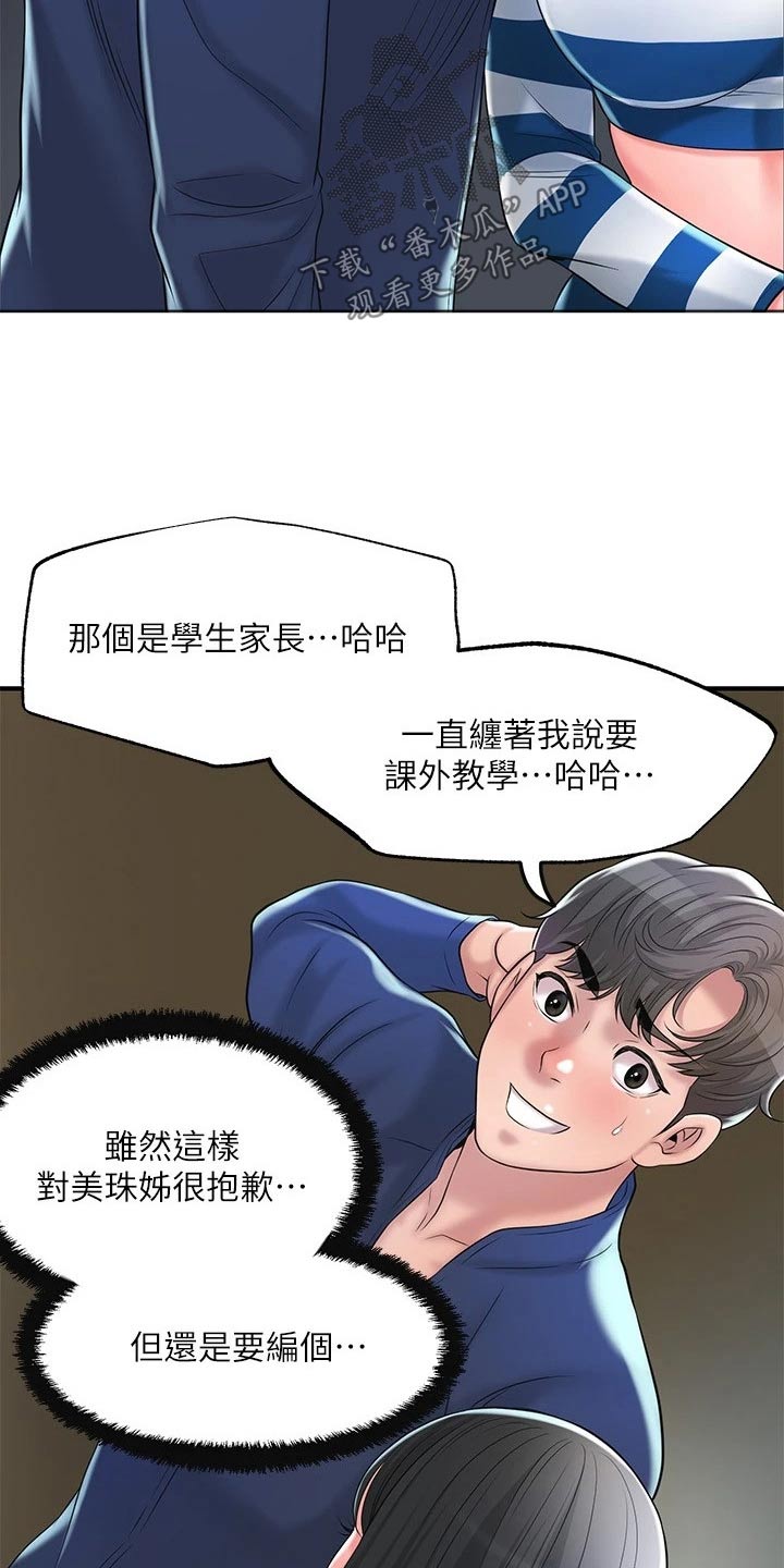 第68章：误会22