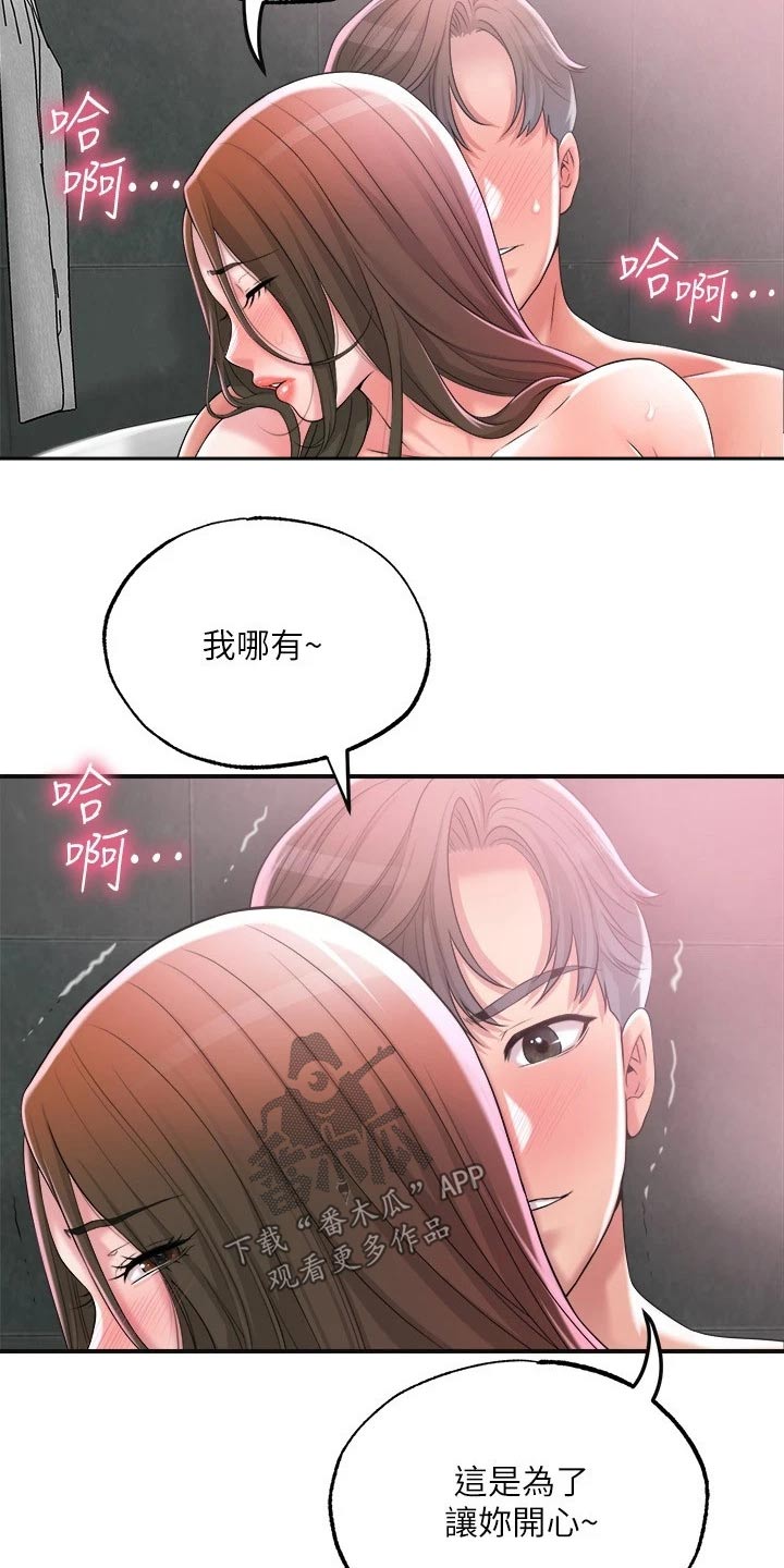 第25章：不由自主18