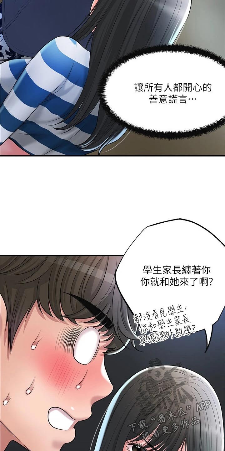 第68章：误会23