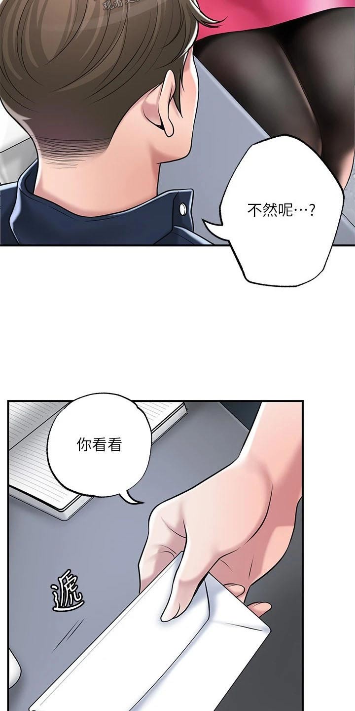 第59章：报仇23