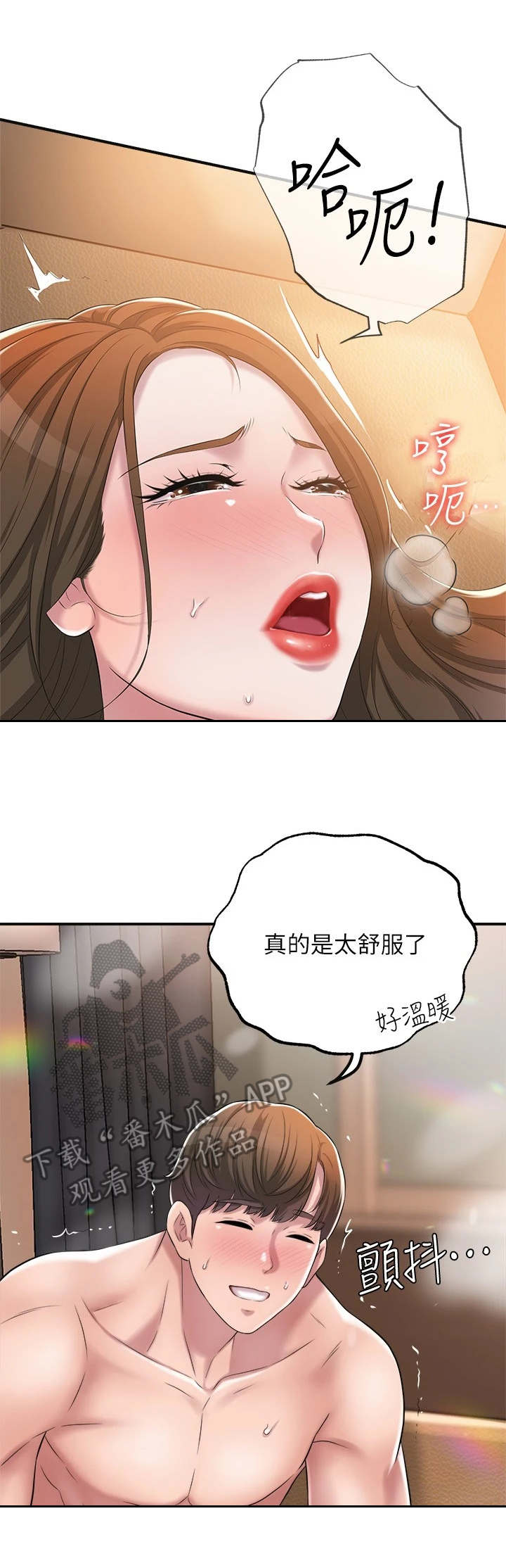 第12章：很开心8