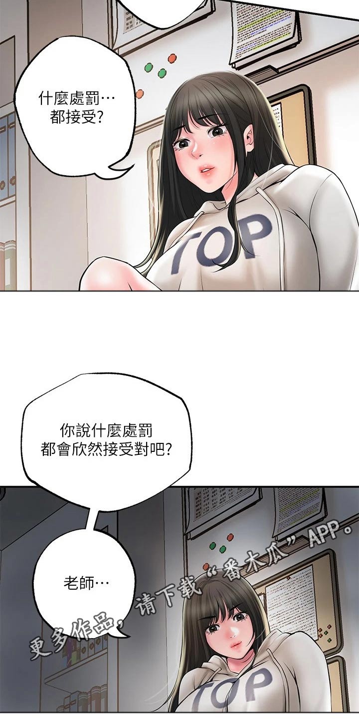 第47章：拜托一件事25