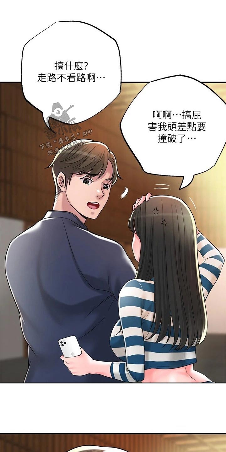 第64章：碰面16