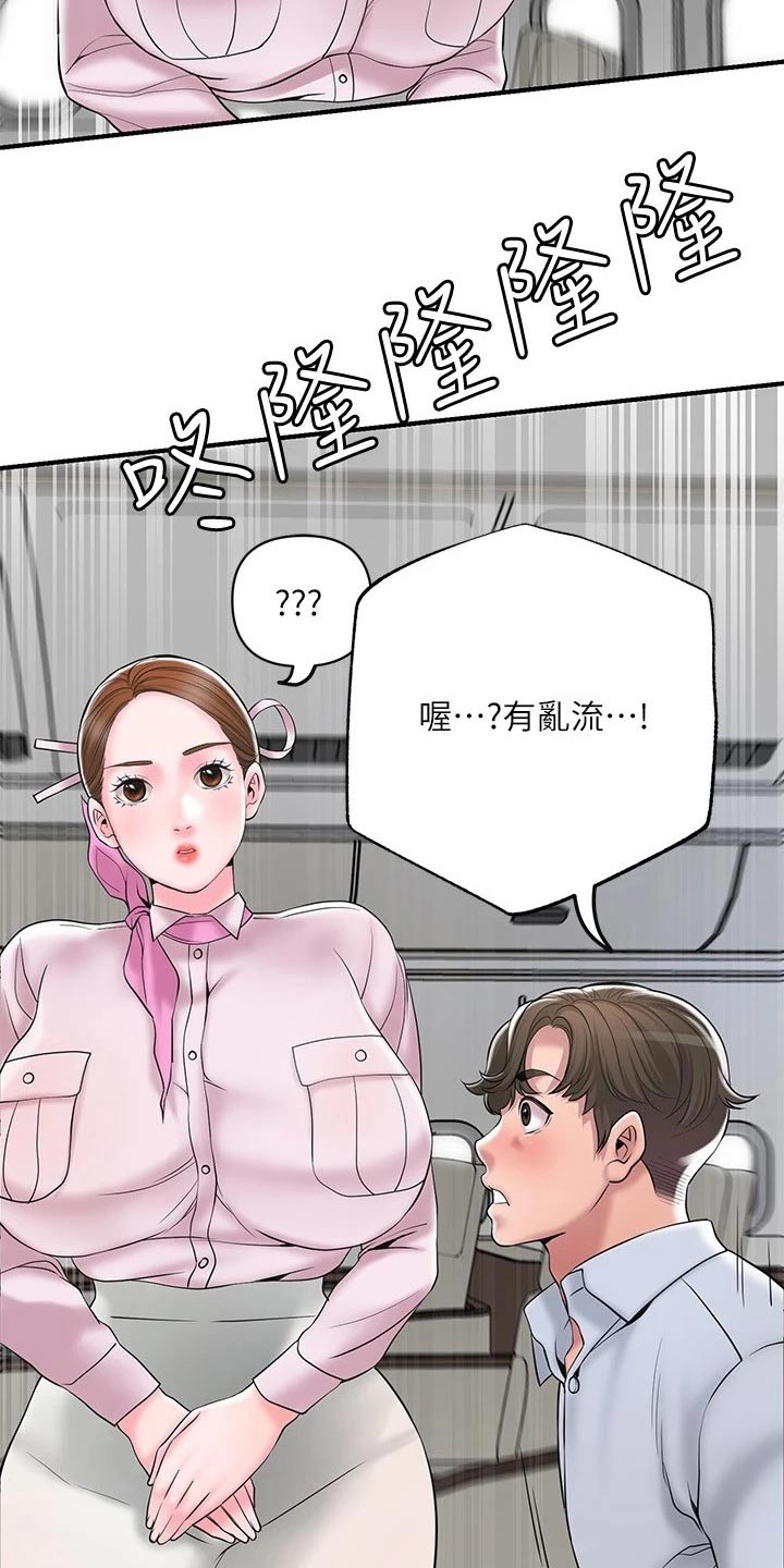 第67章：保持警惕5