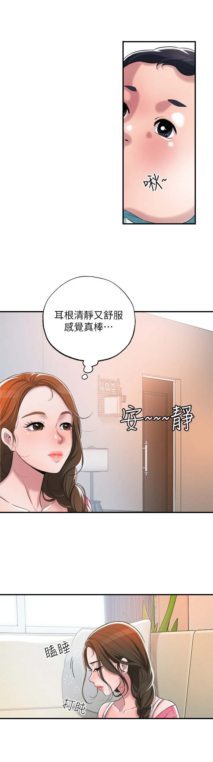 第4章：值得信任11
