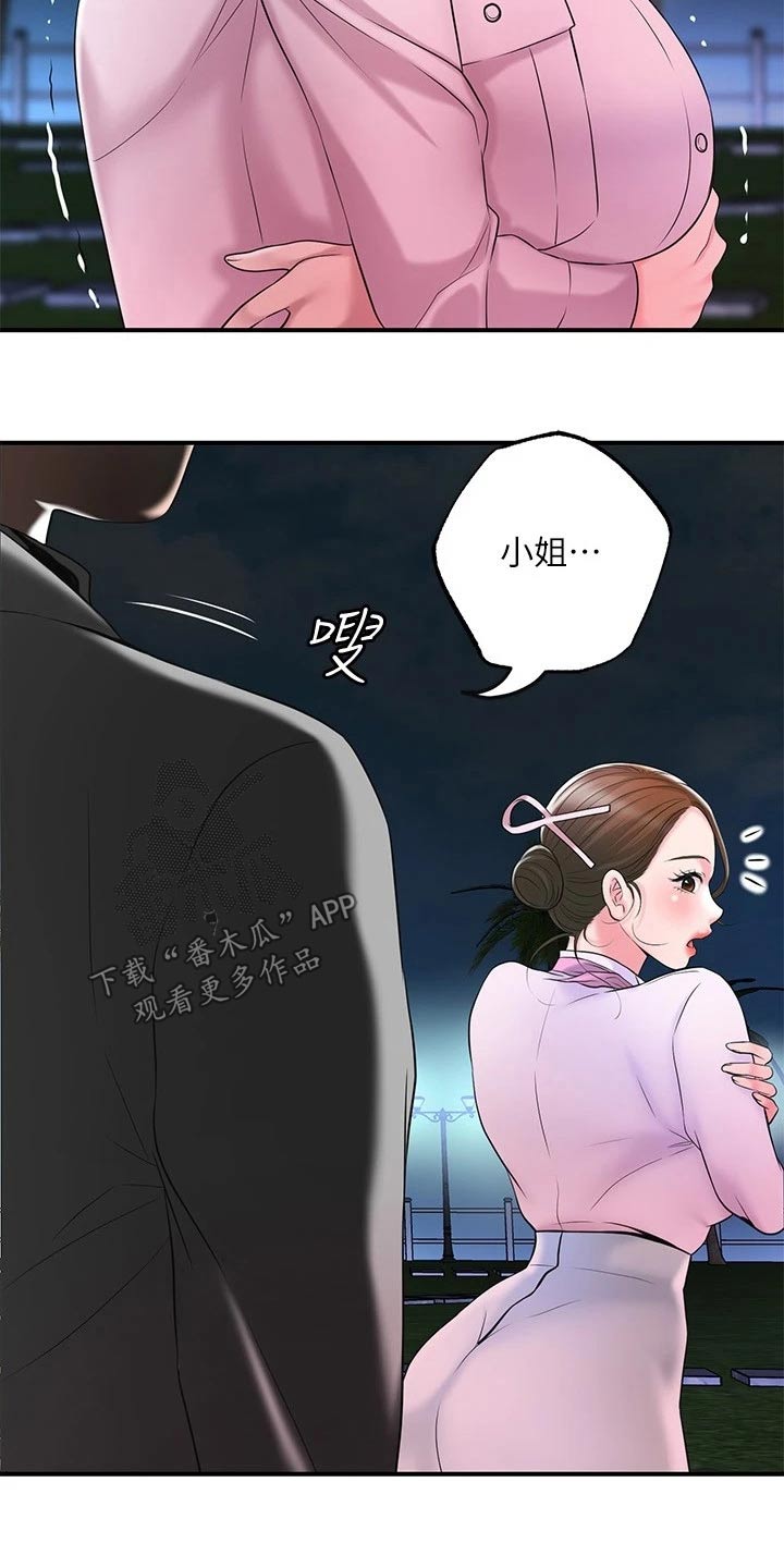 第70章：你是14