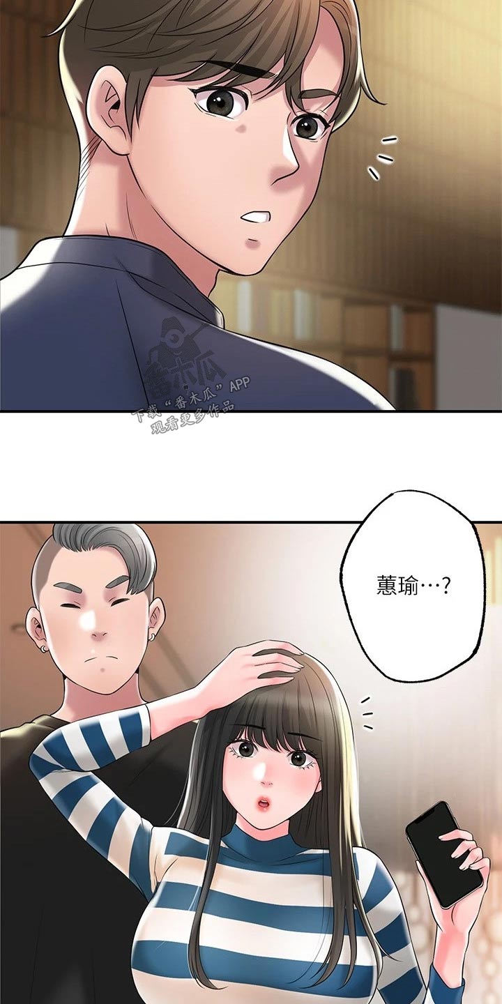 第64章：碰面13