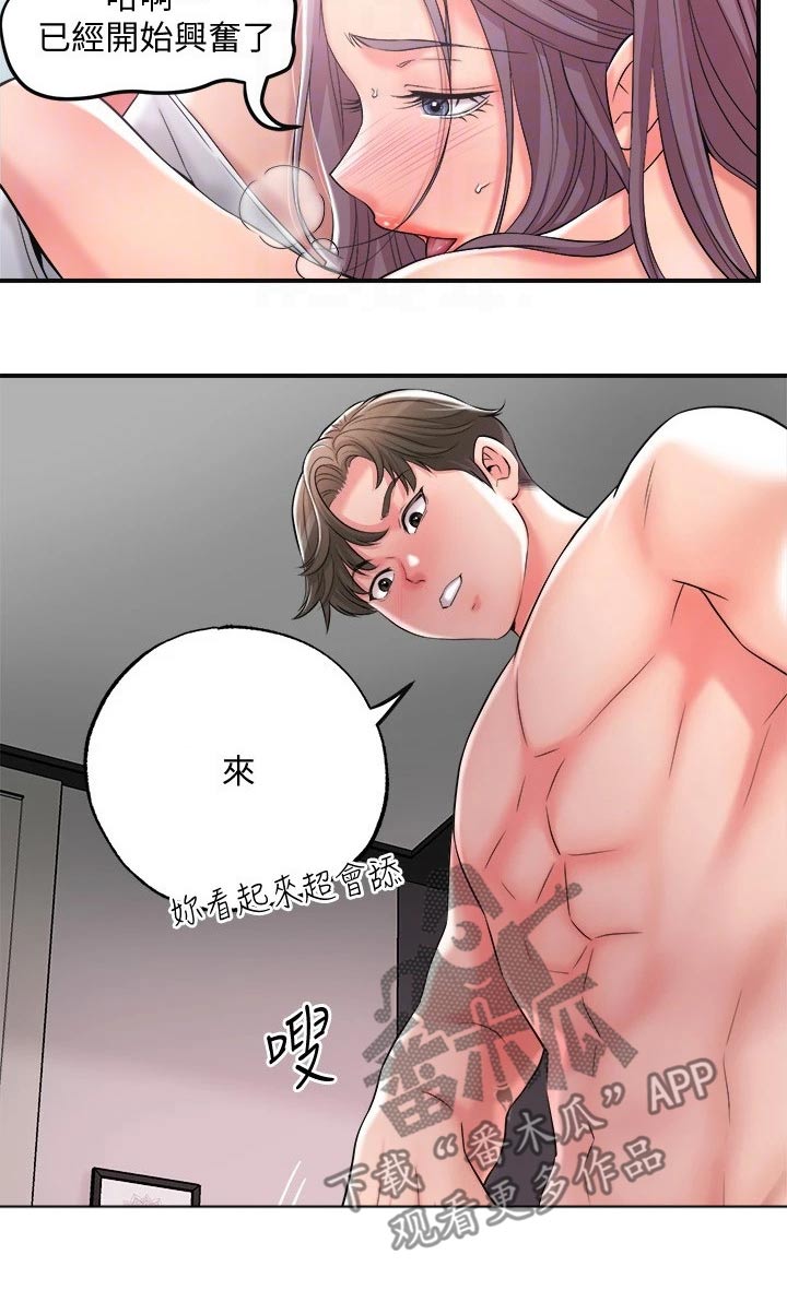 第27章：服务16