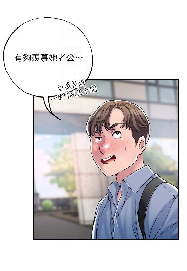第5章：有些羡慕7