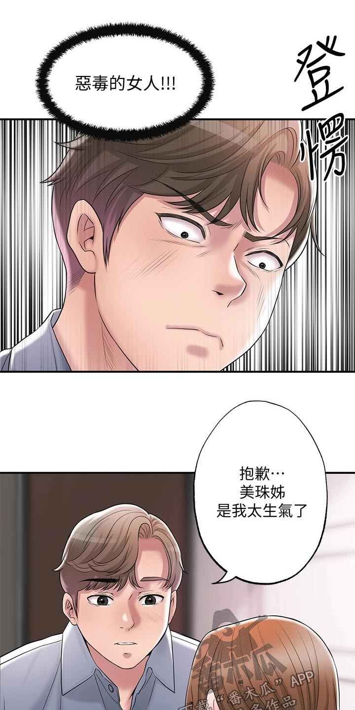 第35章：一巴掌21
