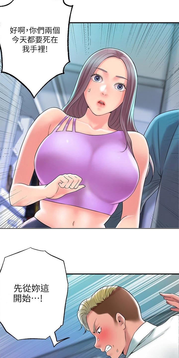 第58章：擒拿12