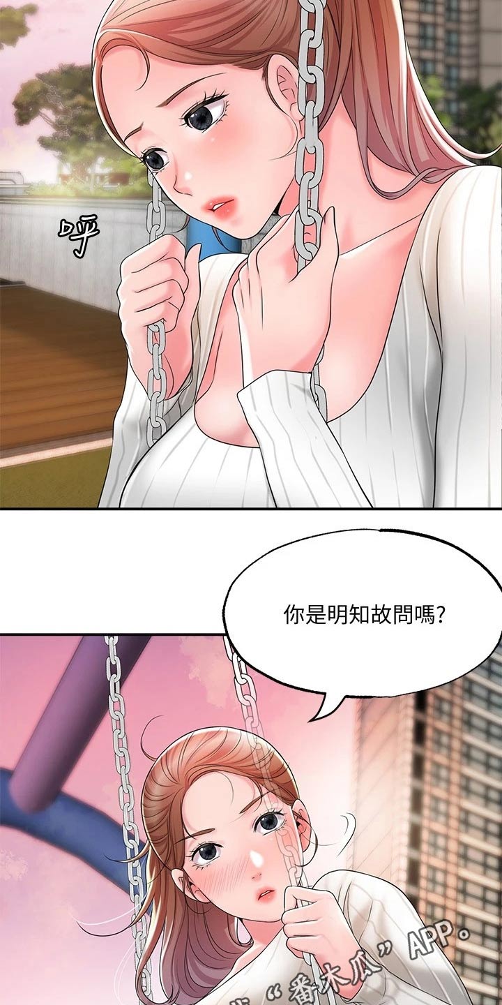 第41章：糟糕25
