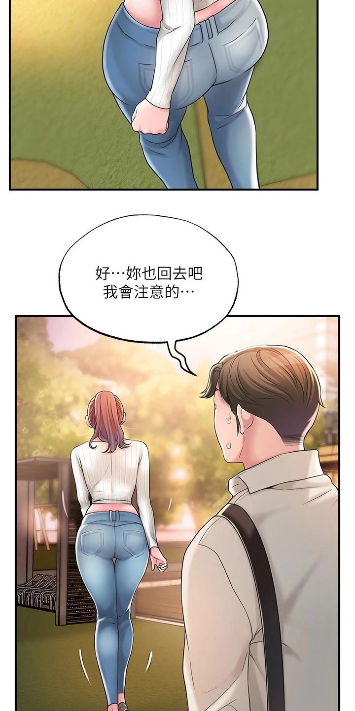 第42章：那么巧6