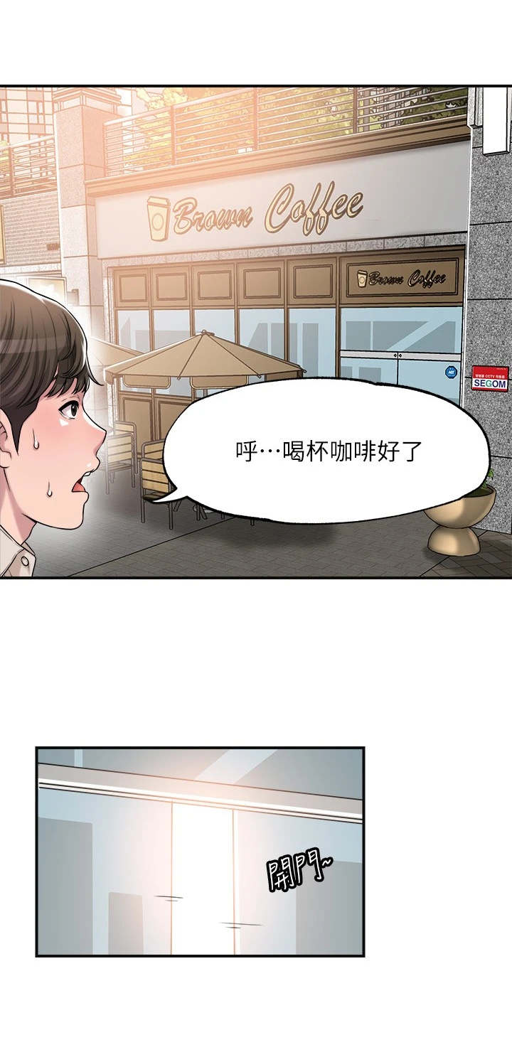 第2章：偶遇1