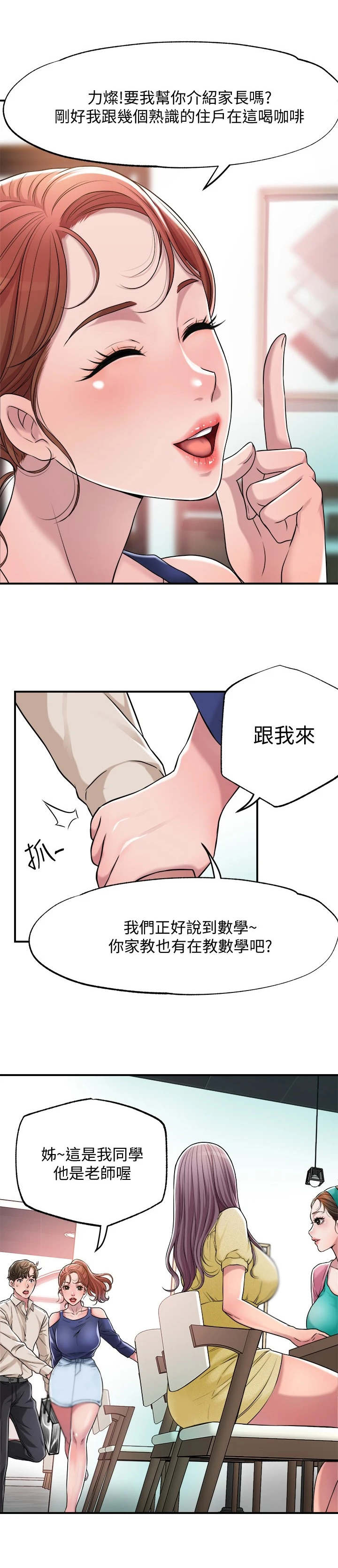 第2章：偶遇13