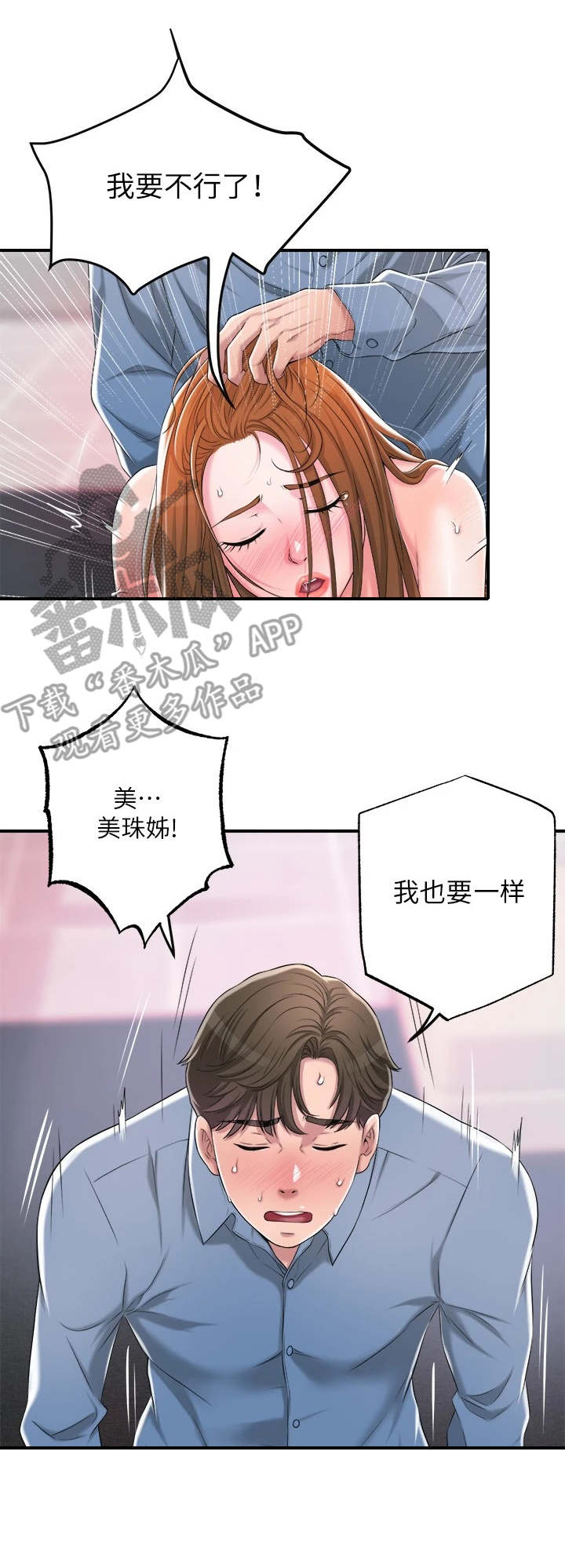 第18章：楚楚可怜12