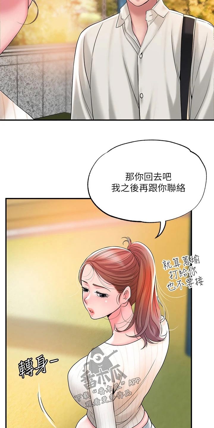 第42章：那么巧5