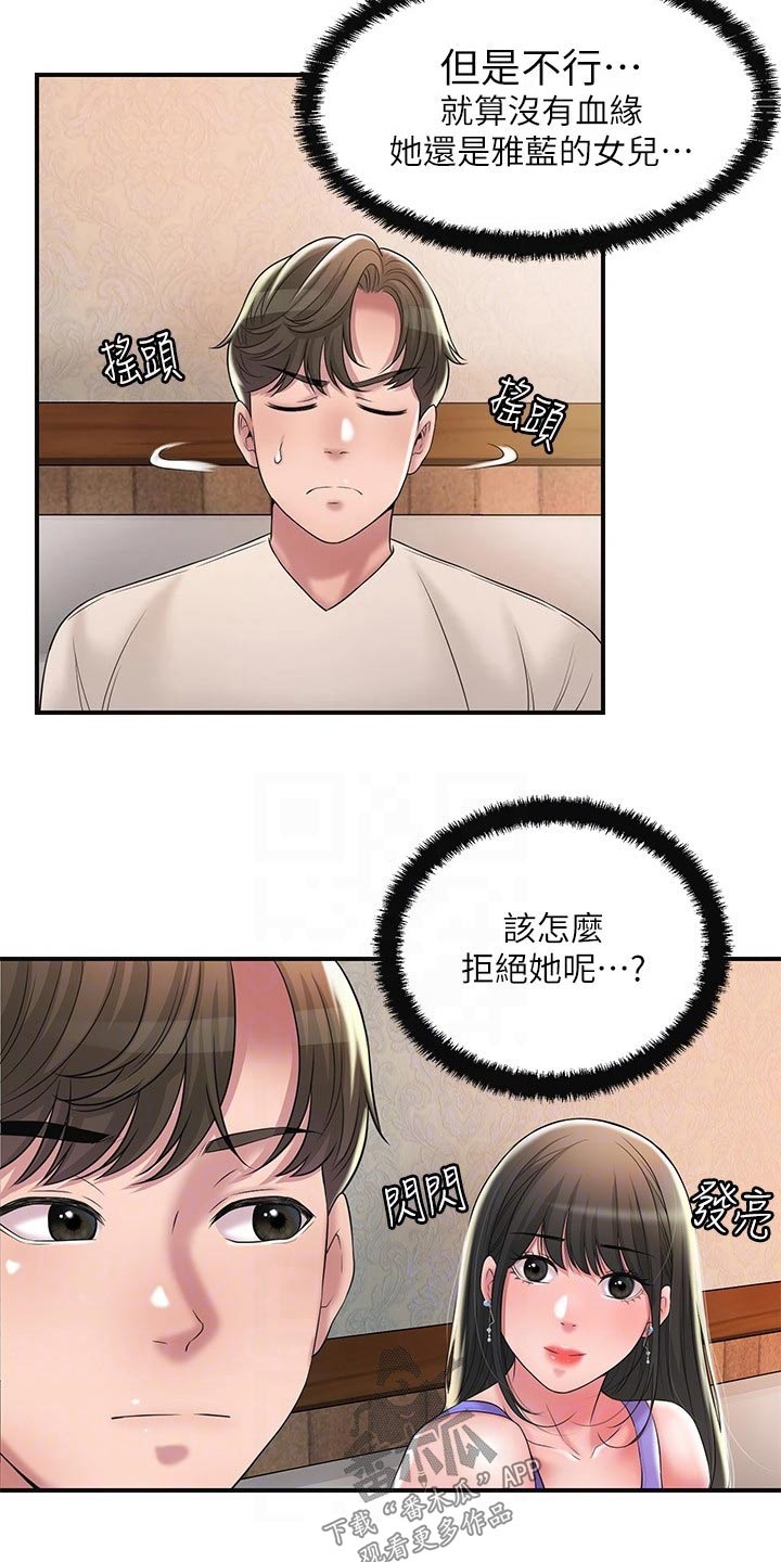 第37章：逃跑5