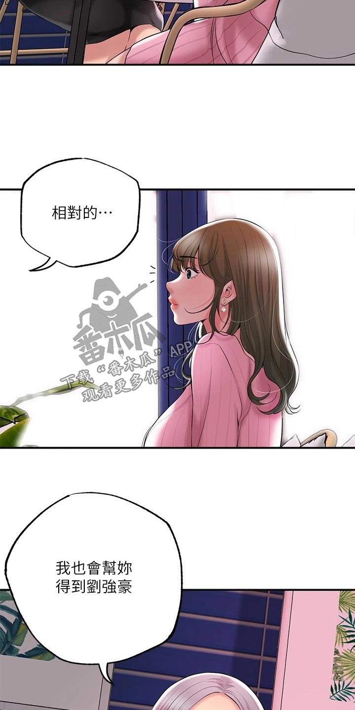第53章：麻烦一件事13