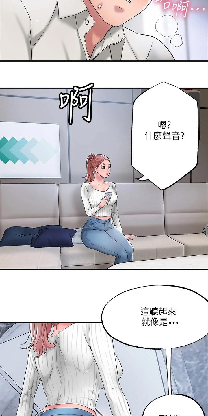 第41章：糟糕7
