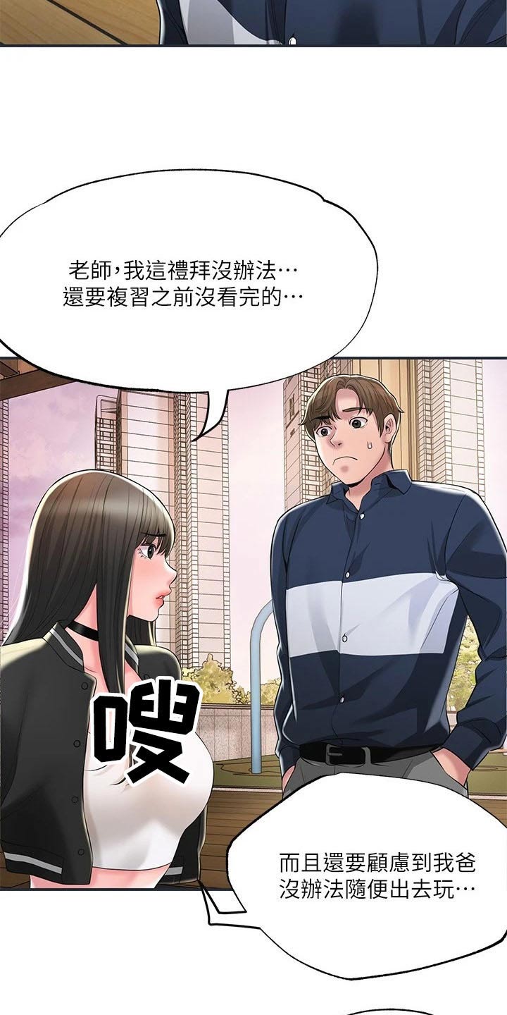 第60章：跟谁一起15