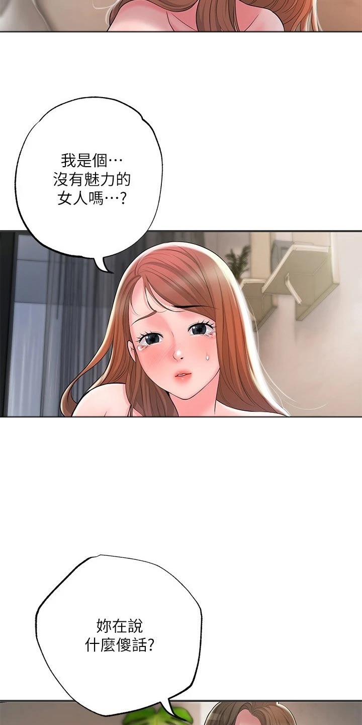 第56章：什么事12