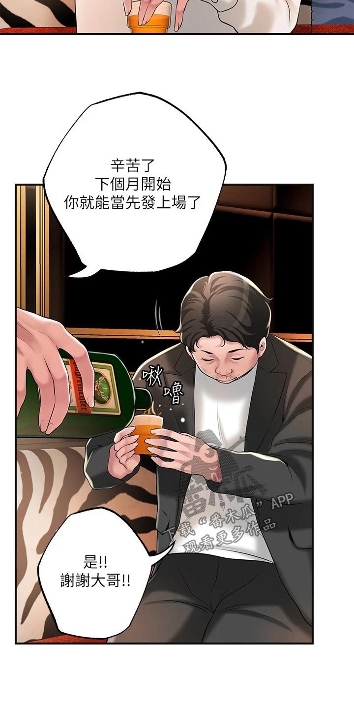 第53章：麻烦一件事7
