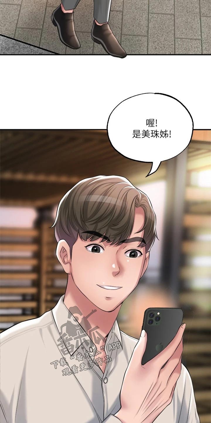 第24章：学霸17