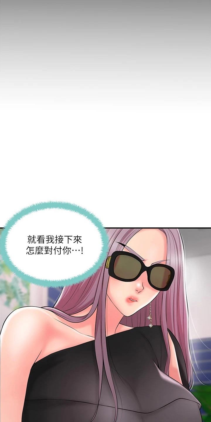 第53章：麻烦一件事2
